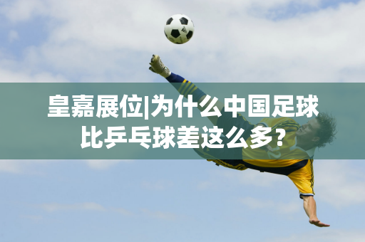 加盟四川九