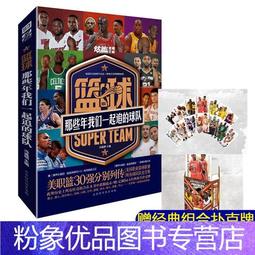 更是球队整